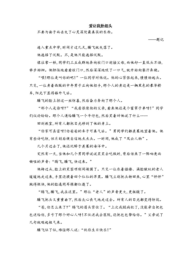 P224爱让我抬起头第1页