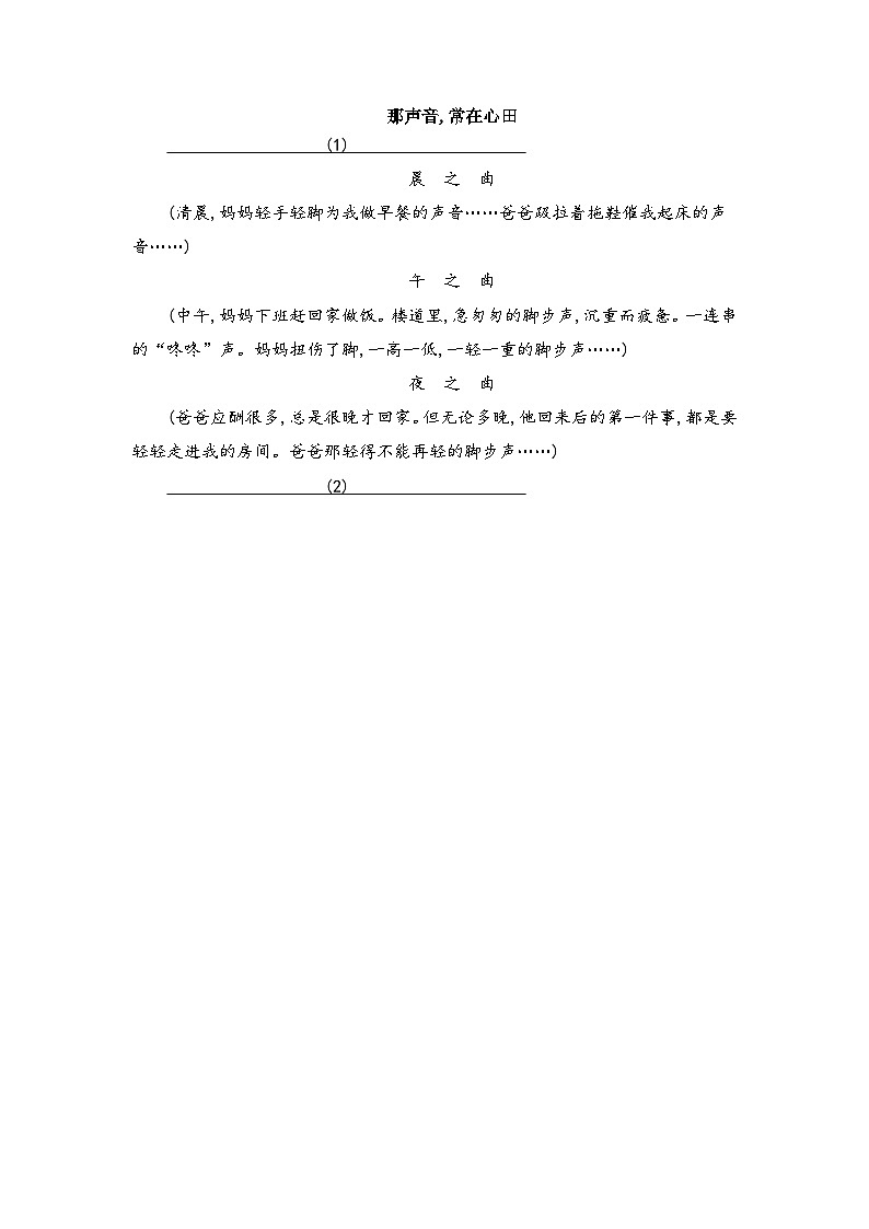 P189那声音,常在心田第1页