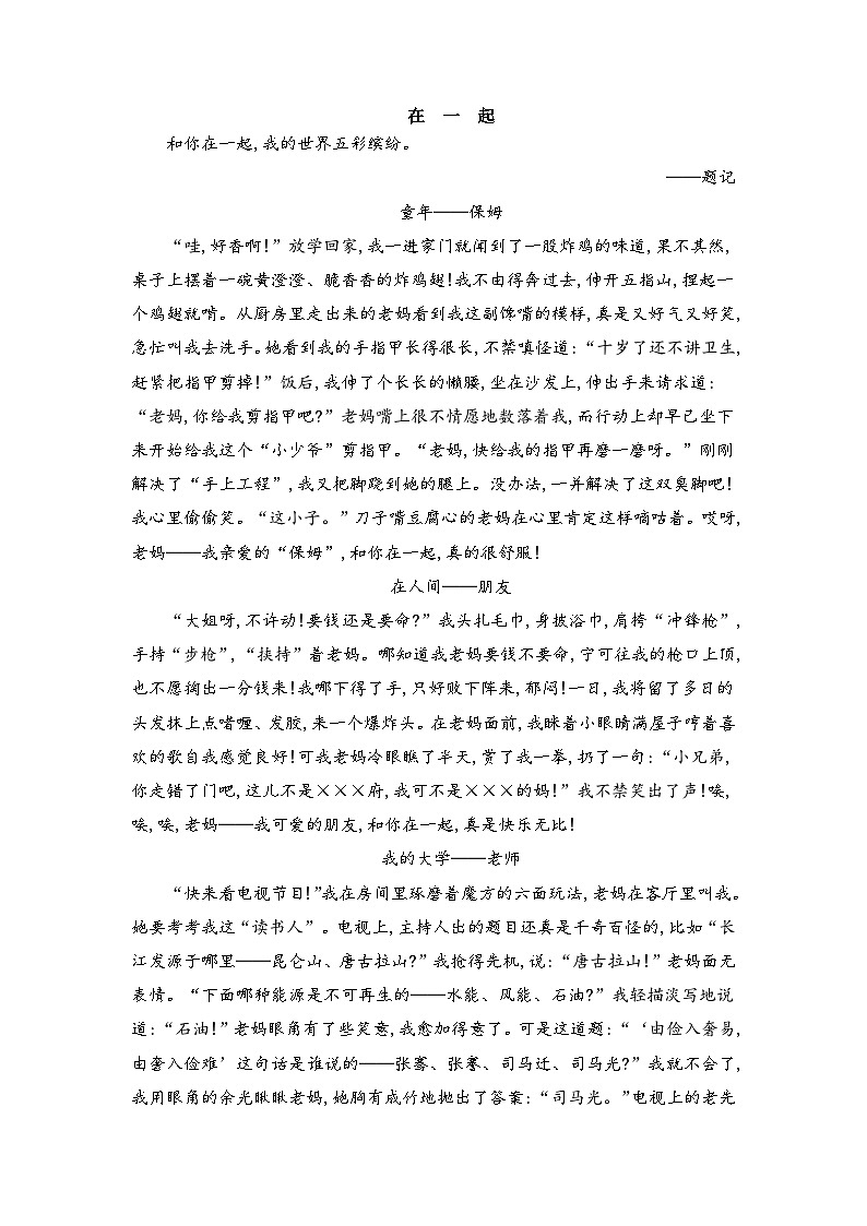 P122在一起第1页