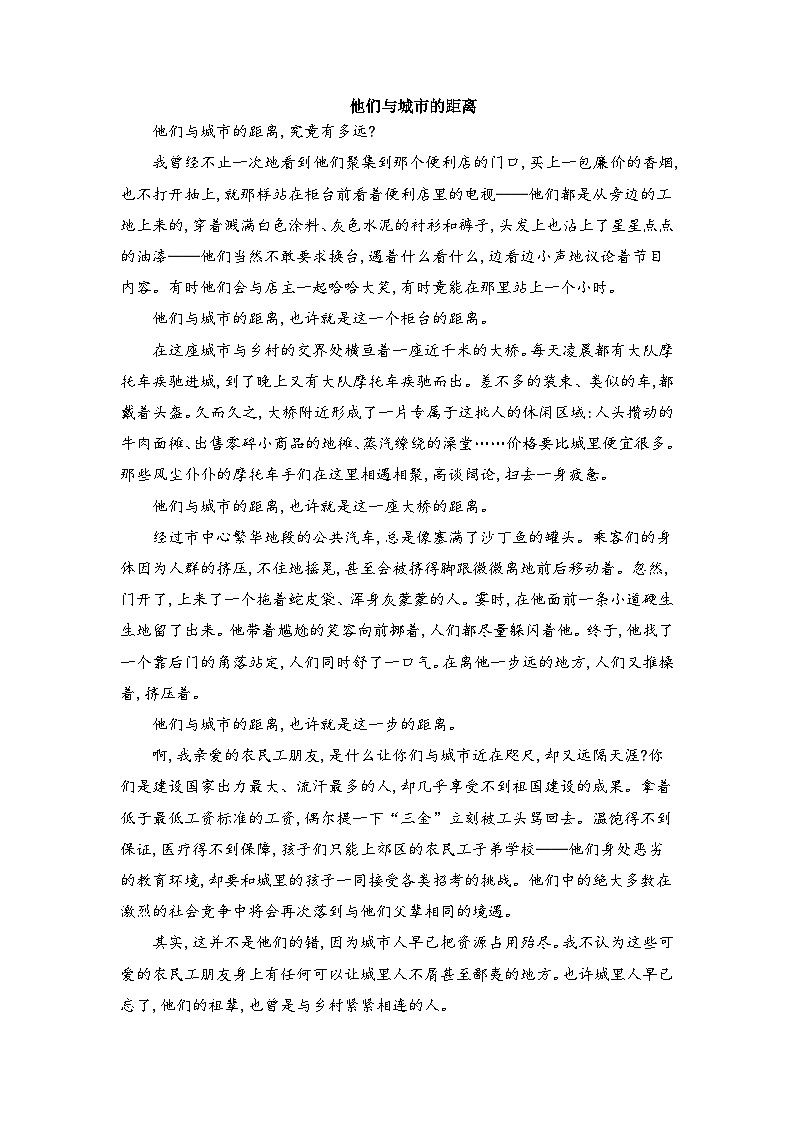 P90他们与城市的距离第1页