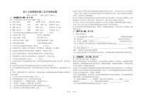 山东省菏泽市郓城县第一中学2023-2024学年八年级上学期第二次月考语文试题