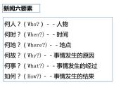 第1课《消息二则》课件-2023-2024学年统编版语文八年级上册