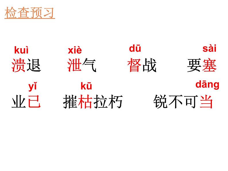 第1课《消息二则》课件-2023-2024学年统编版语文八年级上册第6页