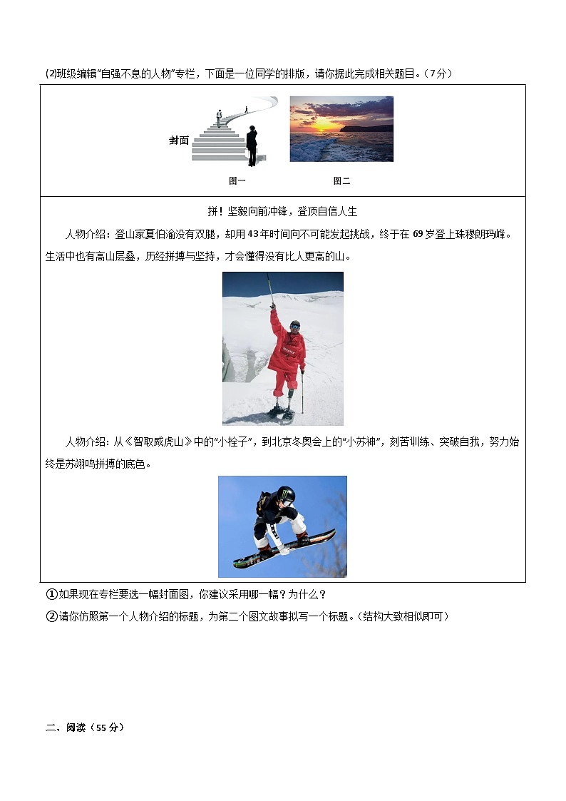 专题11：中考仿真模拟测试卷（A卷）-2024中考语文重难考点通关训练与模拟测试（安徽专用）（含解析）03