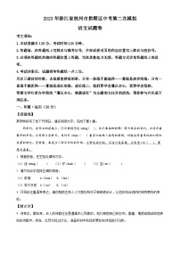 2023年浙江省杭州市拱墅区中考二模语文试题（原卷版+解析版）