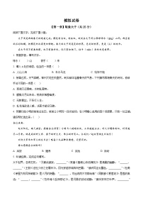 2023年浙江省杭州市萧山区中考模拟语文试题（原卷版+解析版）