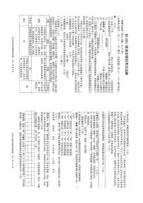 2024年陕西省西安市曲江第一中学中考三模语文试题