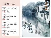 第8课《土地的誓言》课件-2023-2024学年统编版语文七年级下册
