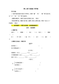 语文卖油翁随堂练习题