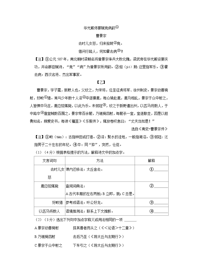 2023-2024学年江苏省泰州市海陵区七年级（上）期中语文试卷03