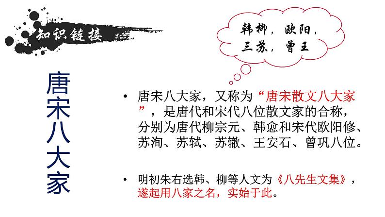 第13课《卖油翁》课件+2023-2024学年统编版语文七年级下册第6页