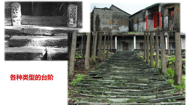 第12课《台阶》课件+2023-2024学年统编版语文七年级下册01