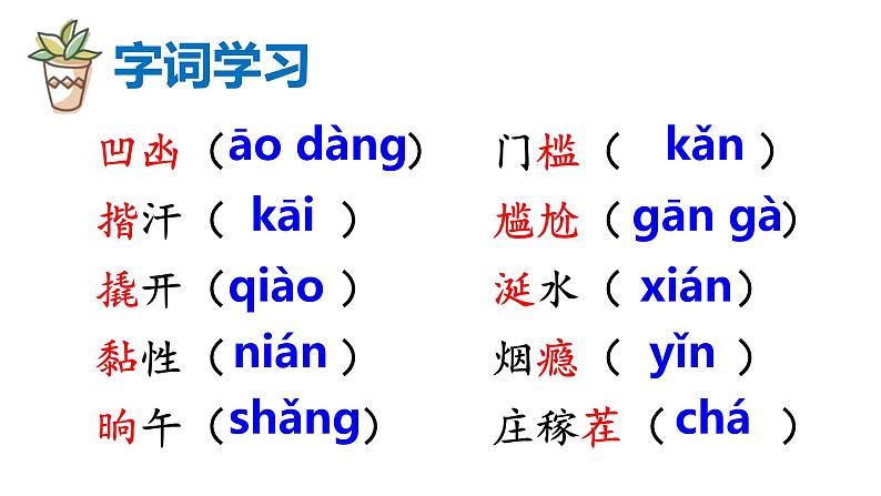 第12课《台阶》课件+2023-2024学年统编版语文七年级下册05
