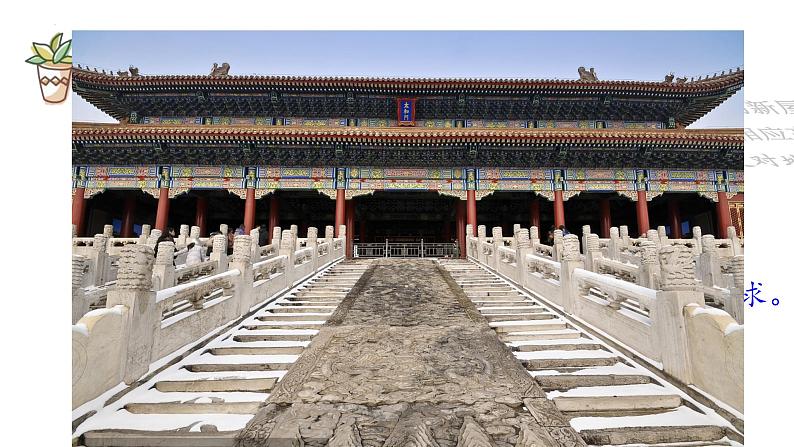 第12课《台阶》课件+2023-2024学年统编版语文七年级下册08