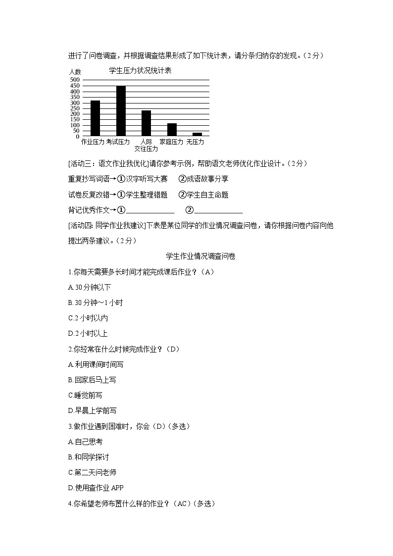 2023年陕西省渭南市富平县中考一模语文试卷03