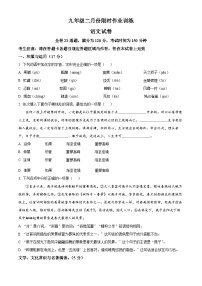 2024年辽宁省鞍山市立山区中考二模语文试题（原卷版+解析版）