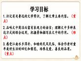 第1课《社戏》课件+2023—2024学年统编版语文八年级下册