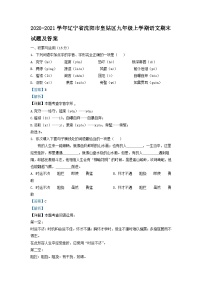 2020-2021学年辽宁省沈阳市皇姑区九年级上学期语文期末试题及答案
