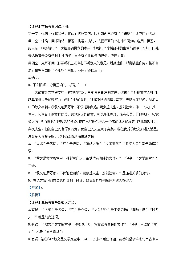 2022-2023学年辽宁省沈阳市于洪区九年级上学期语文期末试题及答案第2页