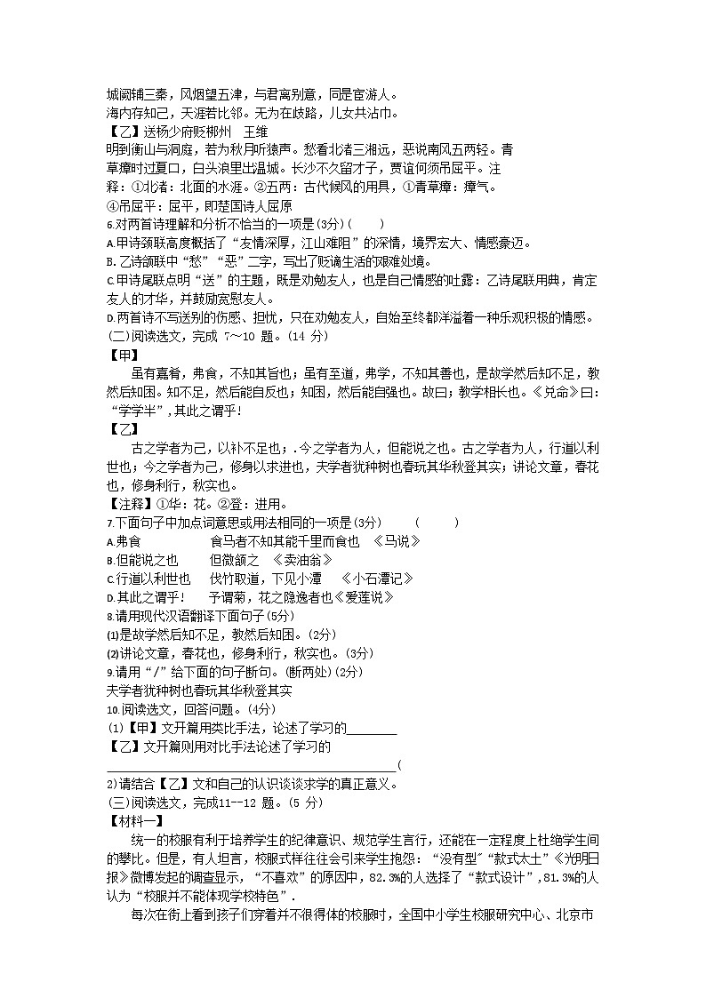 2022-2023学年辽宁省新民市八年级下学期期末语文试题及答案02