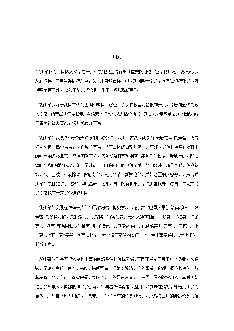 中考语文一轮复习模拟专题练习：专题5 习作应用第2页