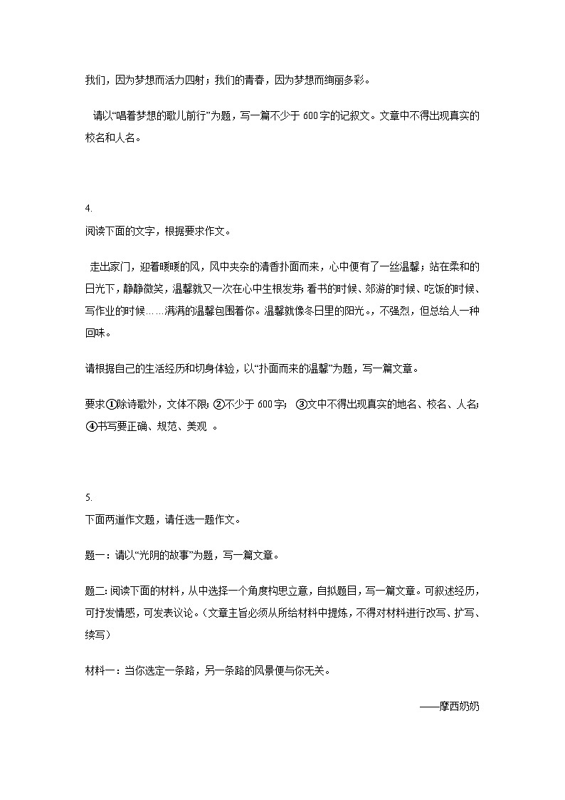 中考语文一轮复习模拟专题练习：专题5 习作命题第2页