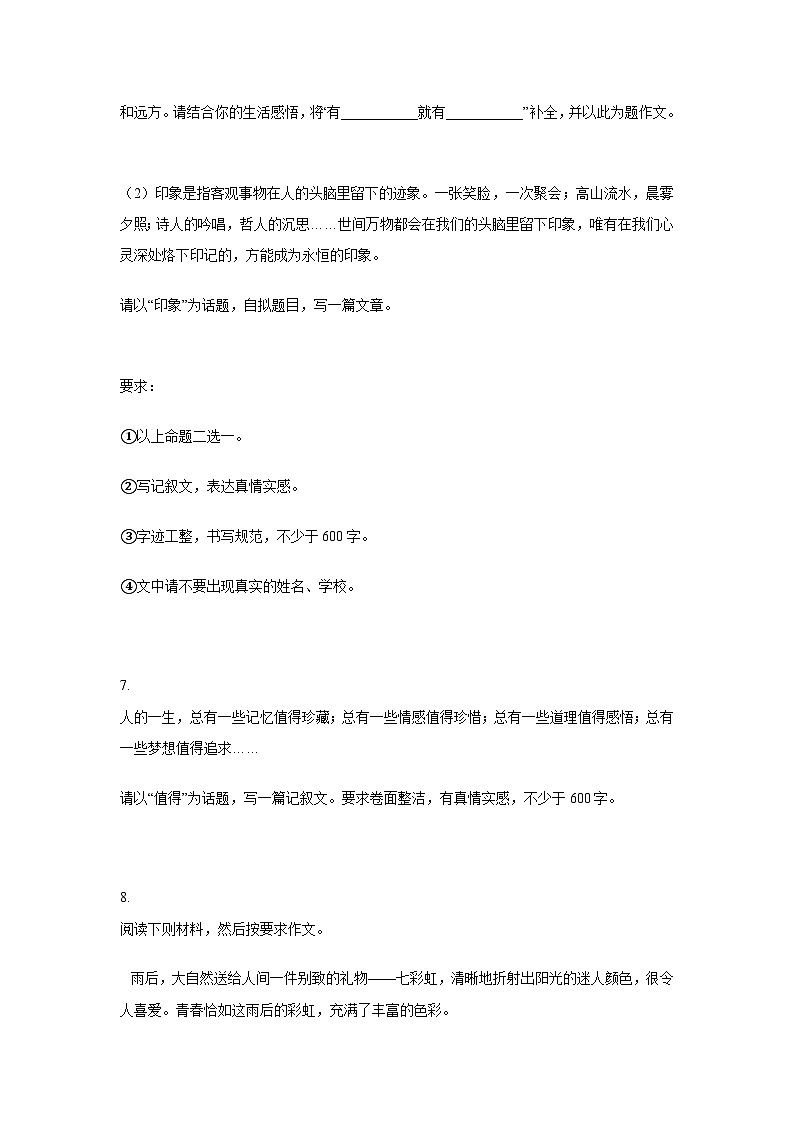 中考语文一轮复习模拟专题练习：专题5 习作话题第3页