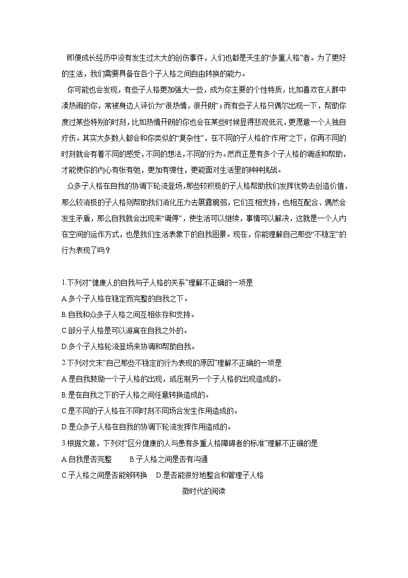 中考语文一轮复习模拟专题练习：专题4 阅读理解与鉴赏之议论文汇编第2页