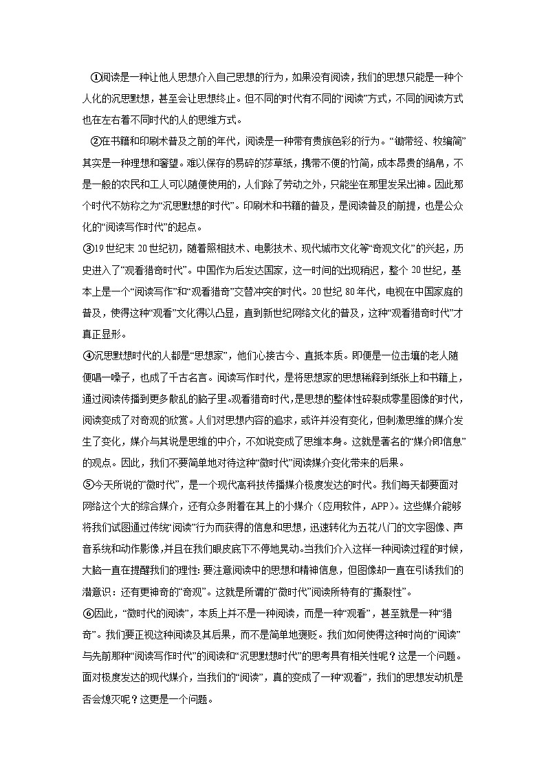 中考语文一轮复习模拟专题练习：专题4 阅读理解与鉴赏之议论文汇编第3页