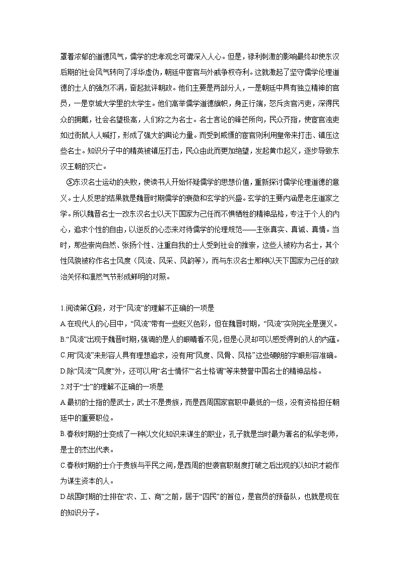 中考语文一轮复习模拟专题练习：专题4 阅读理解与鉴赏之说明文02