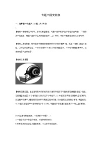 中考语文一轮复习模拟专题练习：专题2 语言表达与应用之图文转换