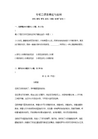 中考语文一轮复习模拟专题练习：专题2 语言表达与应用 之仿写