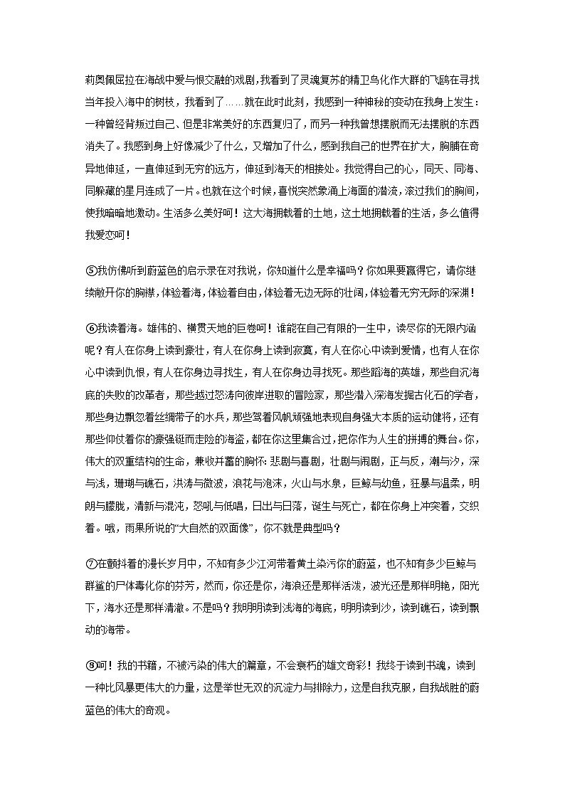 中考语文一轮复习模拟专题练习：专题2 语言表达与应用 之仿写第2页