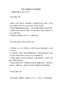 中考语文一轮复习模拟专题练习：专题1 基础知识与应用之修辞汇编