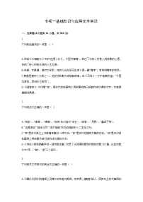 中考语文一轮复习模拟专题练习：专题1 基础知识与应用之文学常识