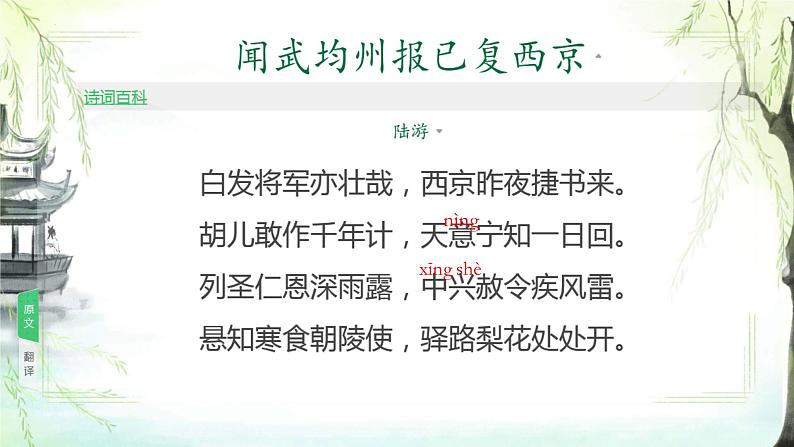 第15课《驿路梨花》课件-2023-2024学年统编版语文七年级下册第1页