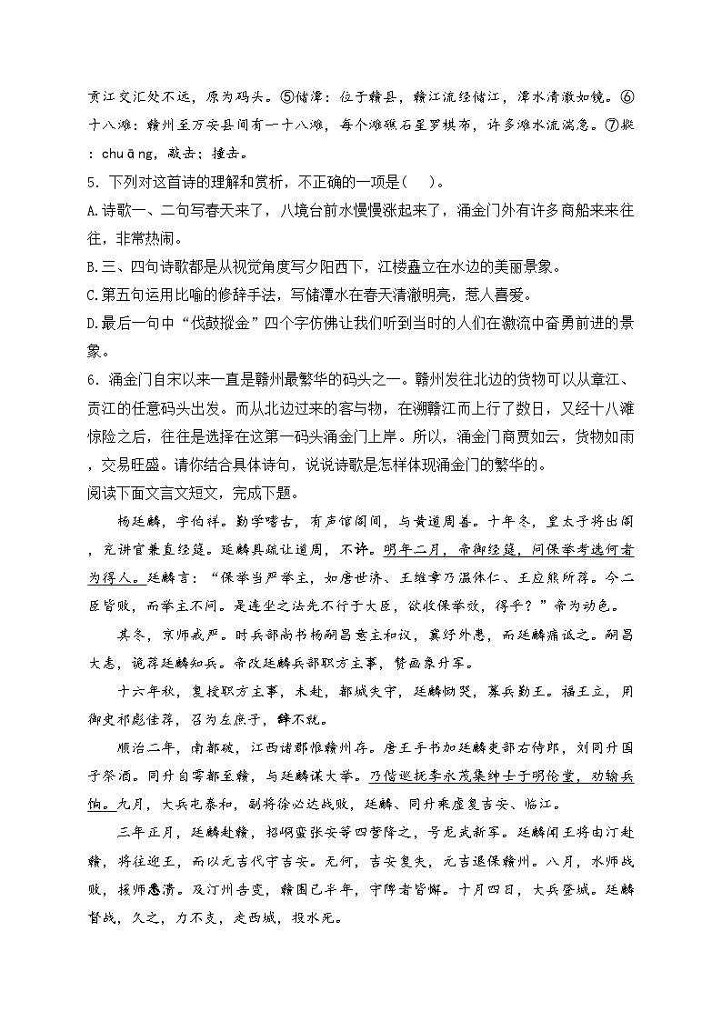 江西丰城中学2023届九年级下学期开学考试语文试卷(含答案)02