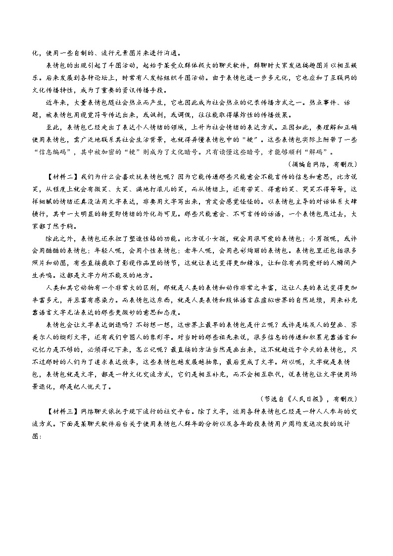 2024年陕西省宝鸡市陈仓区中考一模语文试题03