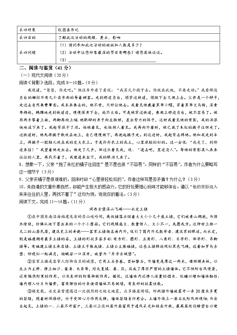 湖南省常德市澧县2023-2024学年八年级上学期期末语文试题02