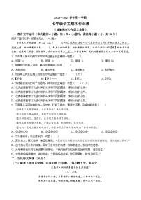江西省鹰潭市余江区2023-2024学年七年级上学期期末语文试题