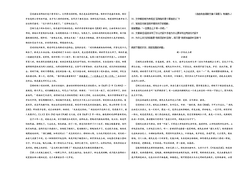 第一单元单元检测    部编版语文七年级下册03