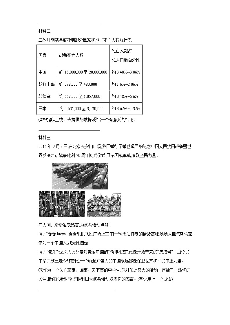 中考语文一轮复习七年级上册基础试题（七）第2页