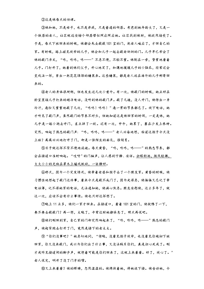 中考语文一轮复习七年级下册基础试题（六）第3页