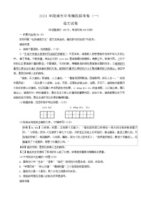 2024年甘肃省陇南市西和县中考一模语文试题