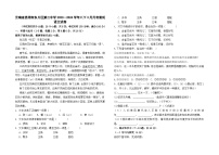 云南省昆明市东川区第二中学2023--2024学年八下3月月考测试语文卷及答案