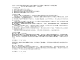 2023-2024学年度下学期七年级下册语文《邓稼先》教学设计+课件PPT