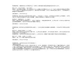 2023-2024学年度下学期七年级下册语文《邓稼先》教学设计+课件PPT