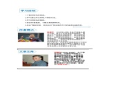 2023-2024学年度下学期七年级下册语文《邓稼先》教学设计+课件PPT（宋永丽）