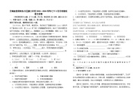 云南省昆明市东川区第二中学2023--2024学年七下3月月考测试语文卷及答案