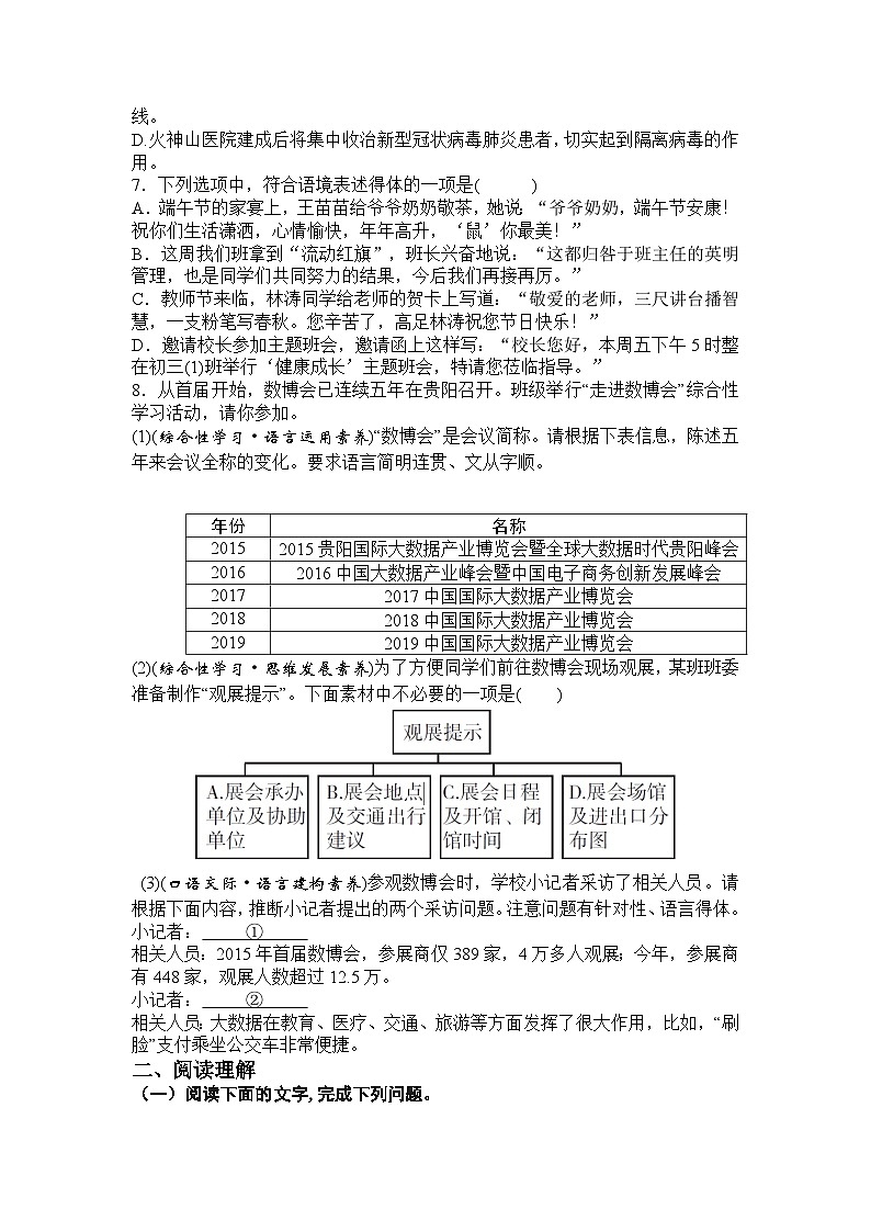 第四单元测试题九年级下册第2页